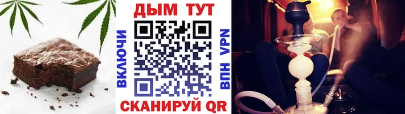 Еда ТГК марихуана  Устюжна 