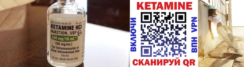 Кетамин VHQ  Устюжна 