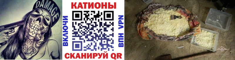 Меф мяу мяу  Устюжна 