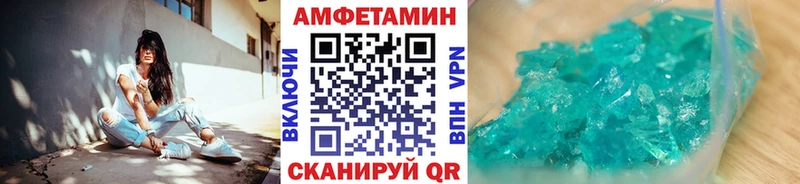 МЕТАМФЕТАМИН пудра  Устюжна 